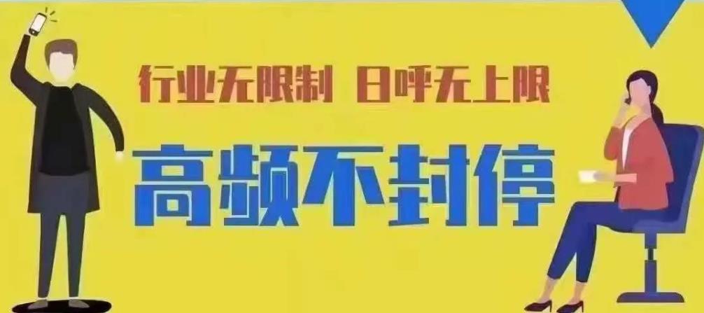 企业电话外呼系统