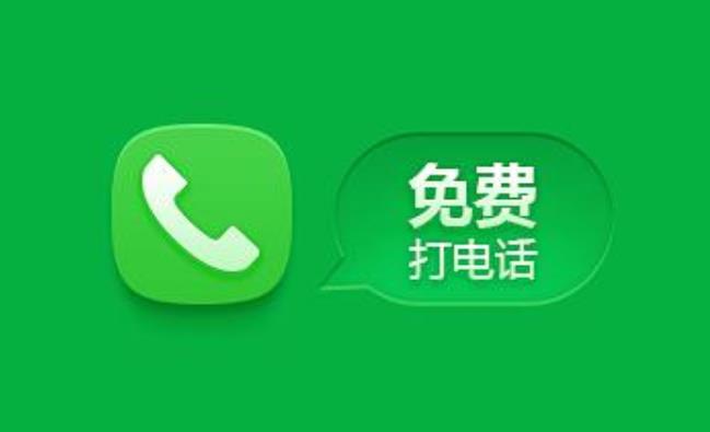 传统电话与网络电话比较