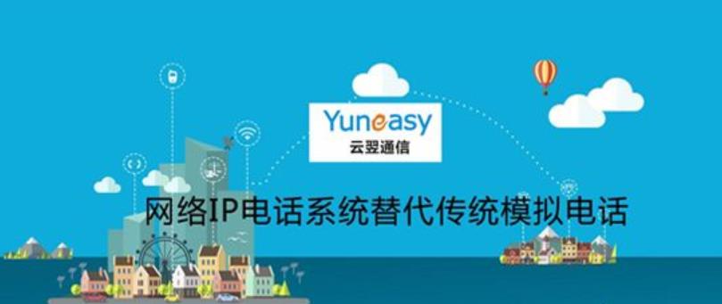ip网络语音对讲系统