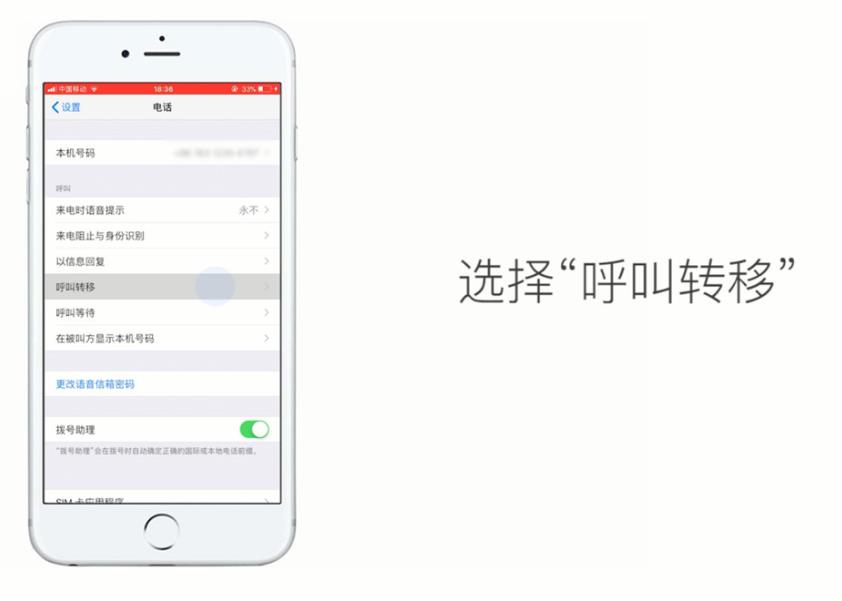 手机呼叫中心系统