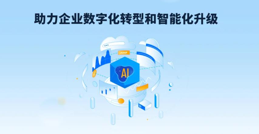 企业云通信