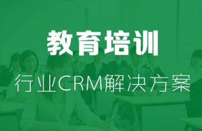 教育行业CRM呼叫中心解决方案