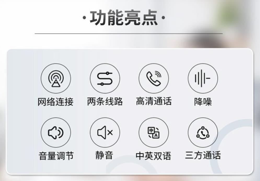 voip网络电话机