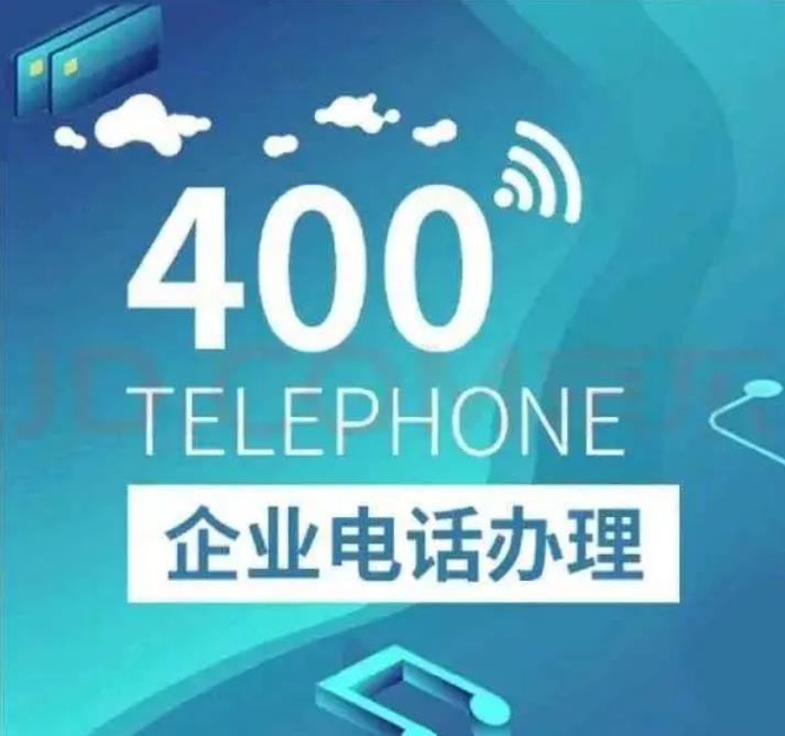 武汉400电话