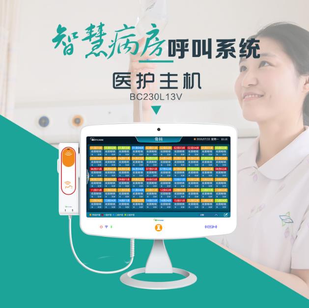 呼叫中心系统