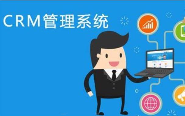 crm客户管理系统