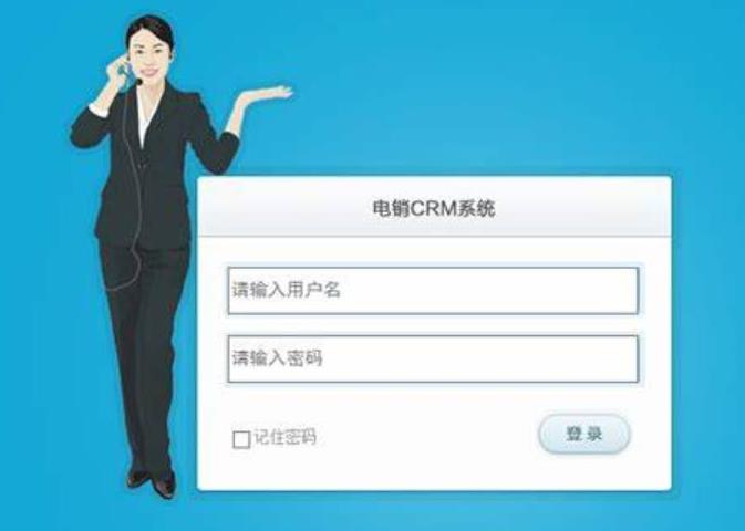 电销crm客户管理系统