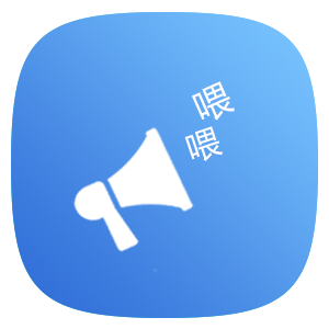 广播寻呼
