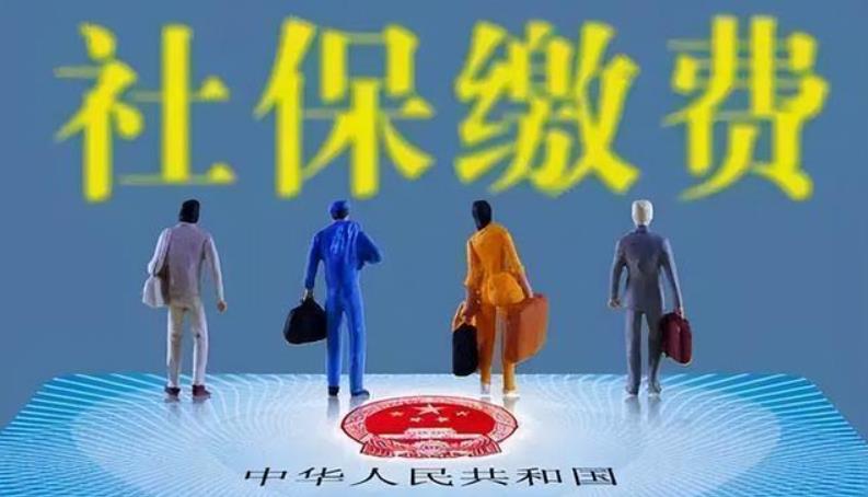 社会保险事业管理局